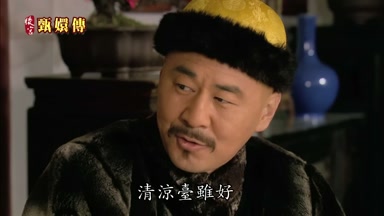 清涼台雖好