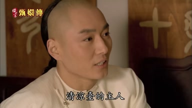 清涼台的主人