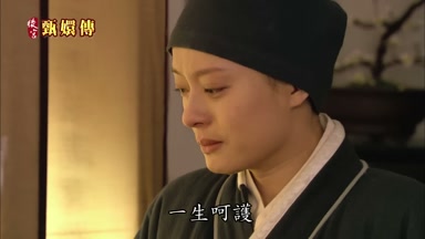 一生呵護