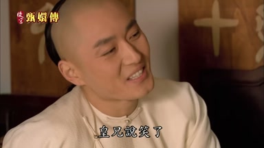 皇兄說笑了