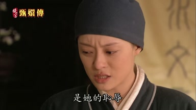 是她的恥辱
