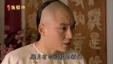 朧月有你這樣的額娘