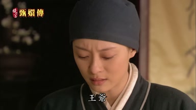王爺