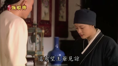 還希望王爺見諒