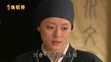只會叫我更加清醒