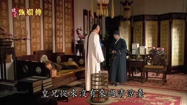 皇兄從來沒有來過清涼台