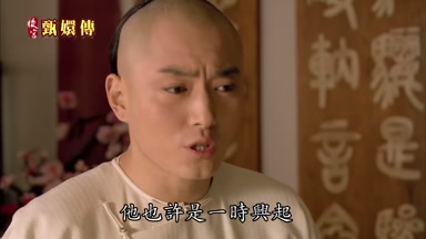 他也許是一時興起