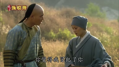 你覺得我冒犯了你