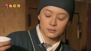 吃藥吧