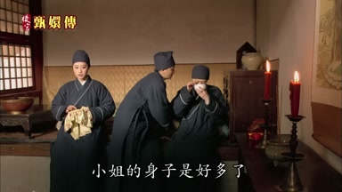 小姐的身子是好多了