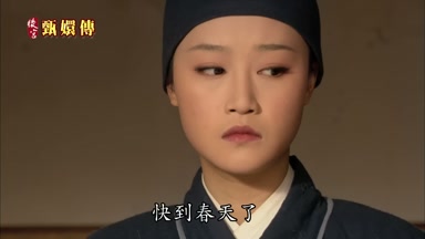 快到春天了