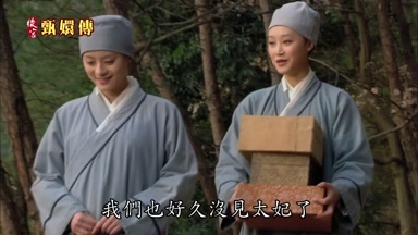 我們也好久沒見太妃了