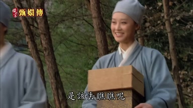 是該去瞧瞧呢