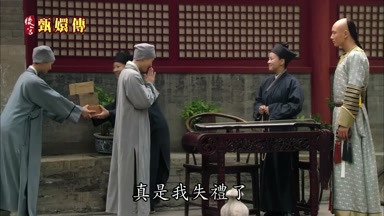 真是我失禮了