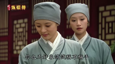 你也正好來試試稱不稱手