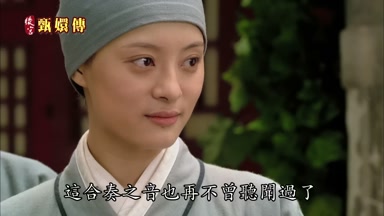 這合奏之音也再不曾聽聞過了