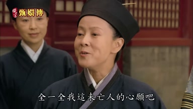 我這未亡人的心願吧