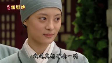 我還真想再聽一聽