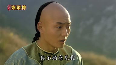你不願意見我