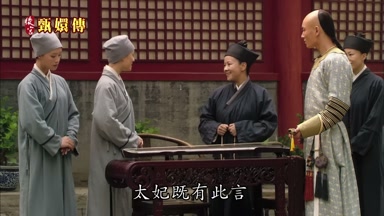 太妃既有此言