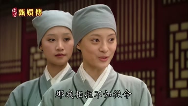 那我相拒不如從命