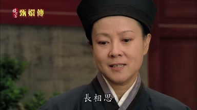 長相思