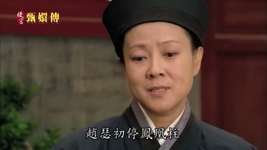 趙瑟初停鳳凰柱