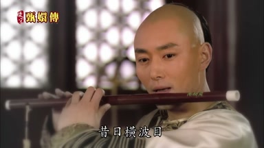 昔日橫波目