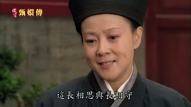 這長相思與長相守