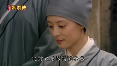 從前只是琴笛的合奏