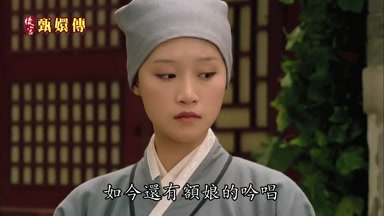 如今還有額娘的吟唱