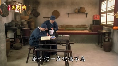 娘子便一直咳喘不息