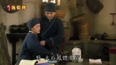對太后鳳體要緊