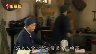 溫大人費心也是情理之中的事