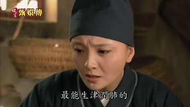 最能生津潤肺的