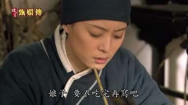 娘子要不吃完再寫吧