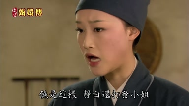 饒是這樣靜白還打發小姐