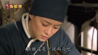 姑娘還是少說兩句吧