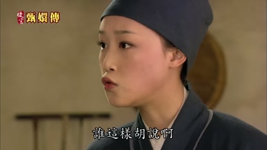 誰這樣胡說啊