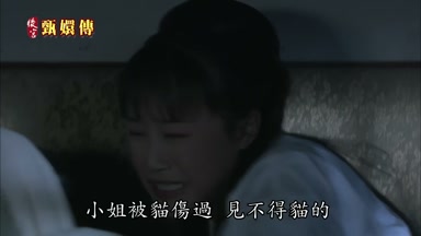小姐被貓傷過見不得貓的