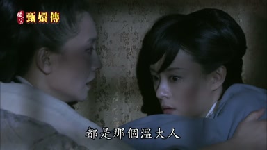 都是那個溫大人