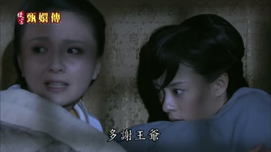 多謝王爺