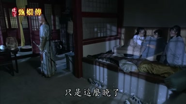 只是這麼晚了