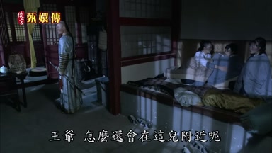 王爺怎麼還會在這兒附近呢