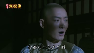 你都到二更天才睡