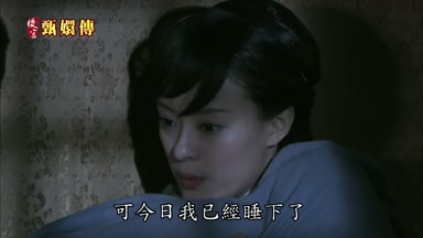 可今日我已經睡下了
