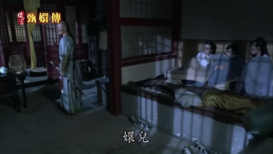 嬛兒