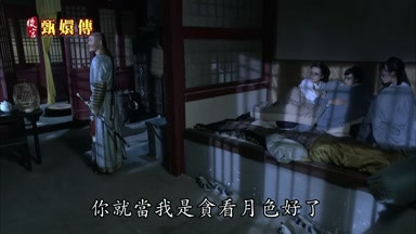 你就當我是貪看月色好了