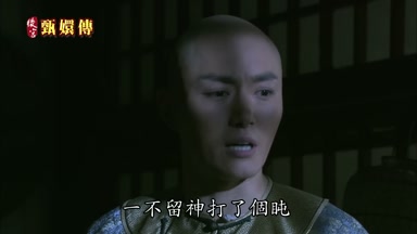 一不留神打了個盹