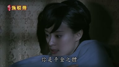 你是千金之體